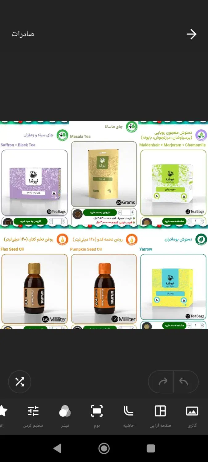 تقویت اسپرم و تخمدان و افزایش میل جنسی|خوردنی و آشامیدنی|بندر دیر, |دیوار