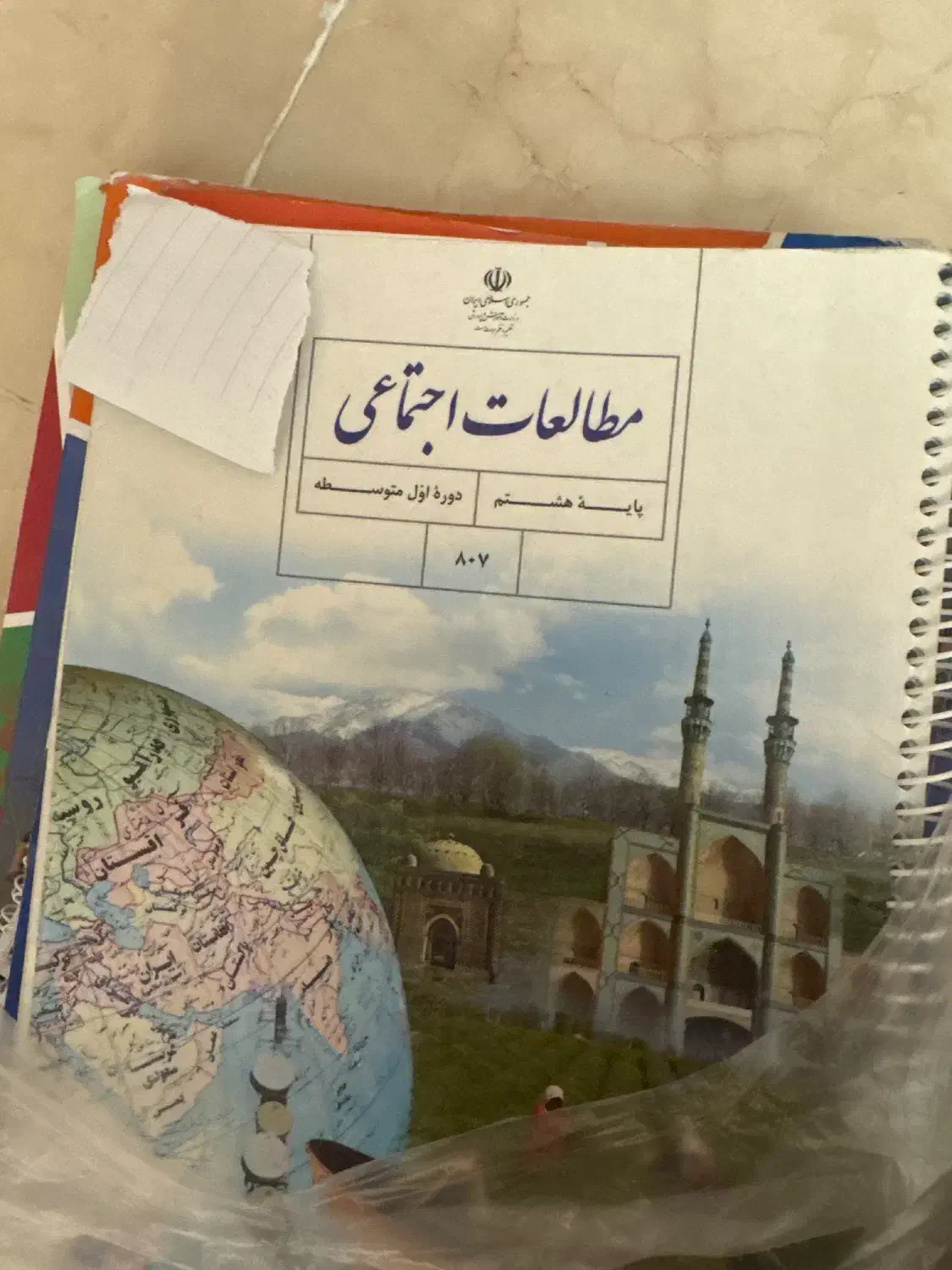 کتابهای درسی پایه هشتم|کتاب و مجله آموزشی|تهران, قیطریه|دیوار