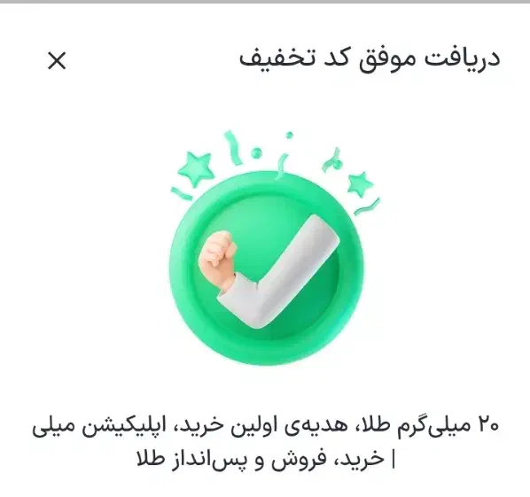 هدیه ۱۰سوت طلا|کارت هدیه و تخفیف|قم, مسجد امام حسن|دیوار