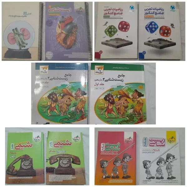 کتاب تست تجربی و ریاضی|کتاب و مجله آموزشی|آمل, |دیوار