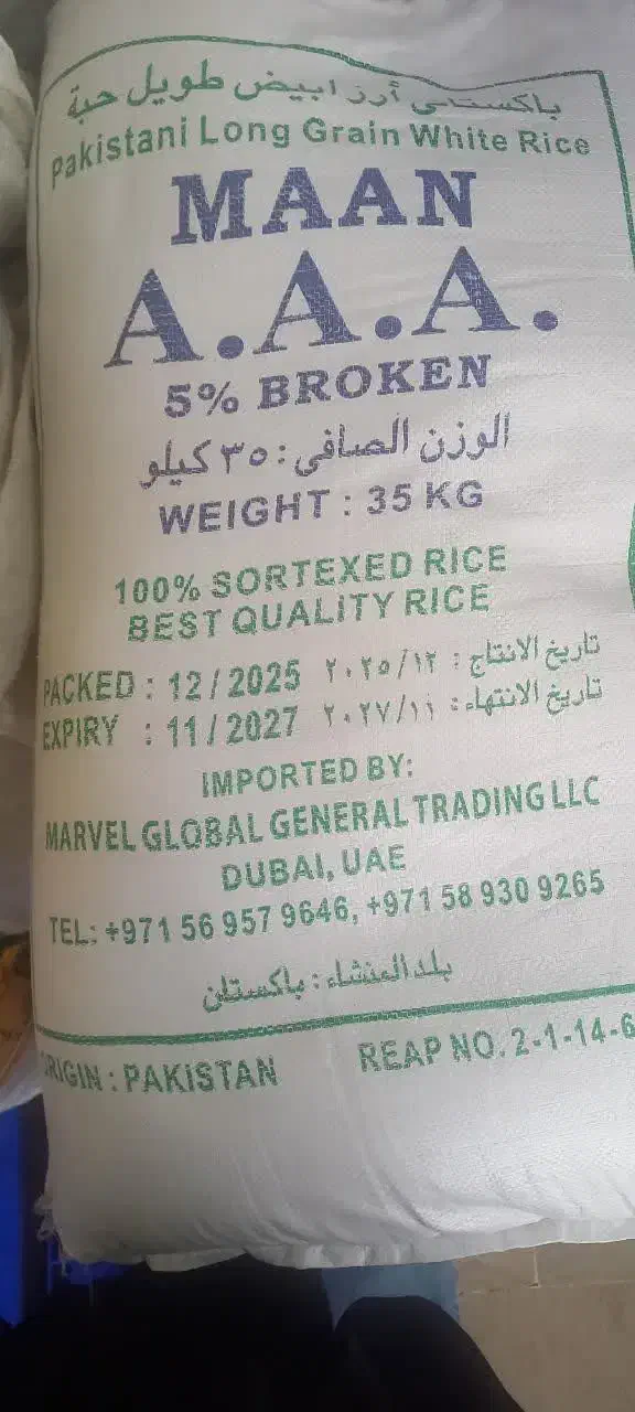 برنج پاکستانی درجه یک|خوردنی و آشامیدنی|رباط‌کریم, انجم آباد|دیوار