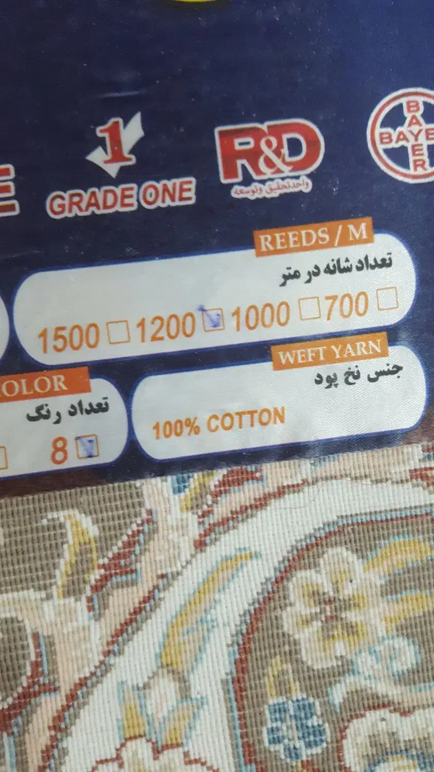 فرش ۱۲ متری مدل پیچک فیلی|فرش|ایلام, |دیوار