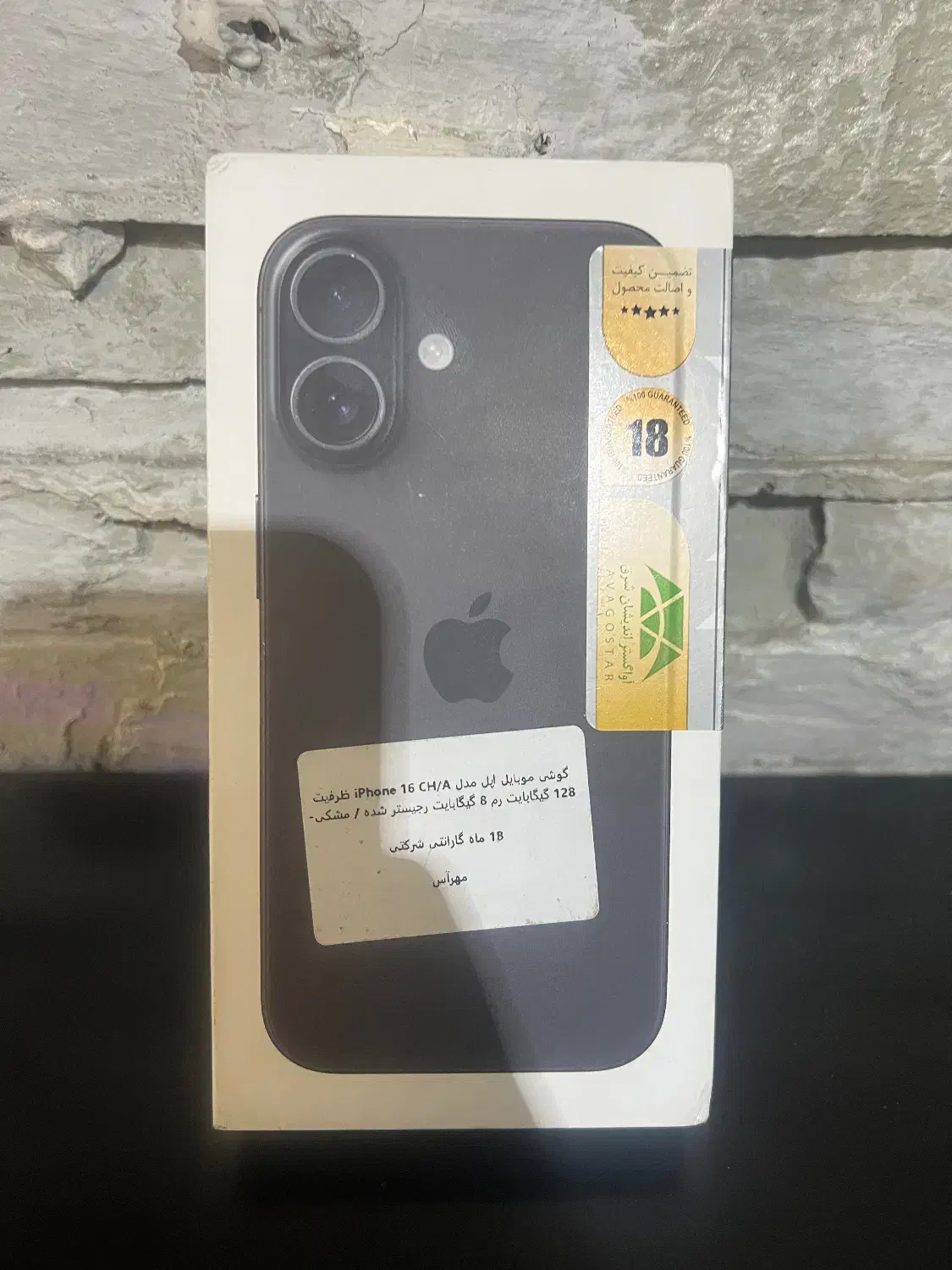 آیفون. ۱۶|موبایل|تهران, گیشا|دیوار