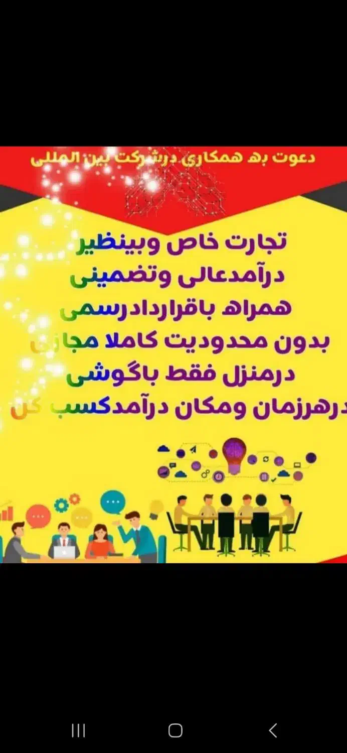 دعوت به همکاری.برای یه شغل مناسب وپردامدبرای همه..|استخدام رایانه و فناوری اطلاعات|نطنز, |دیوار