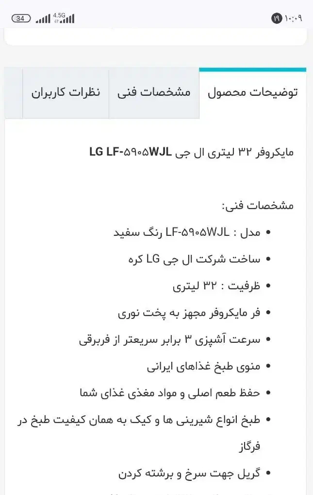 مایکروویو|اجاق گاز و لوازم برقی پخت‌وپز|آبدانان, |دیوار