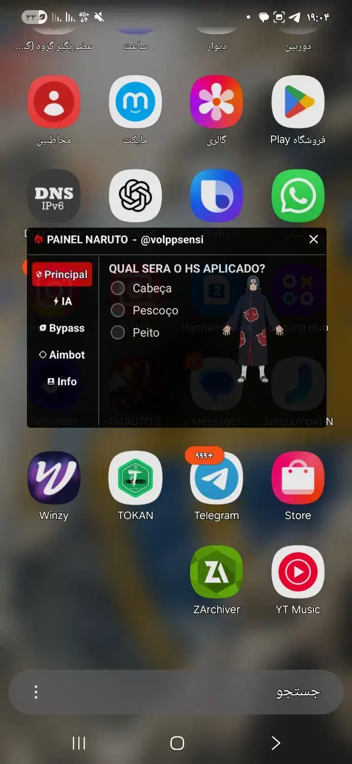 پنل فریفایر|کنسول، بازی ویدئویی و آنلاین|جیرفت, |دیوار
