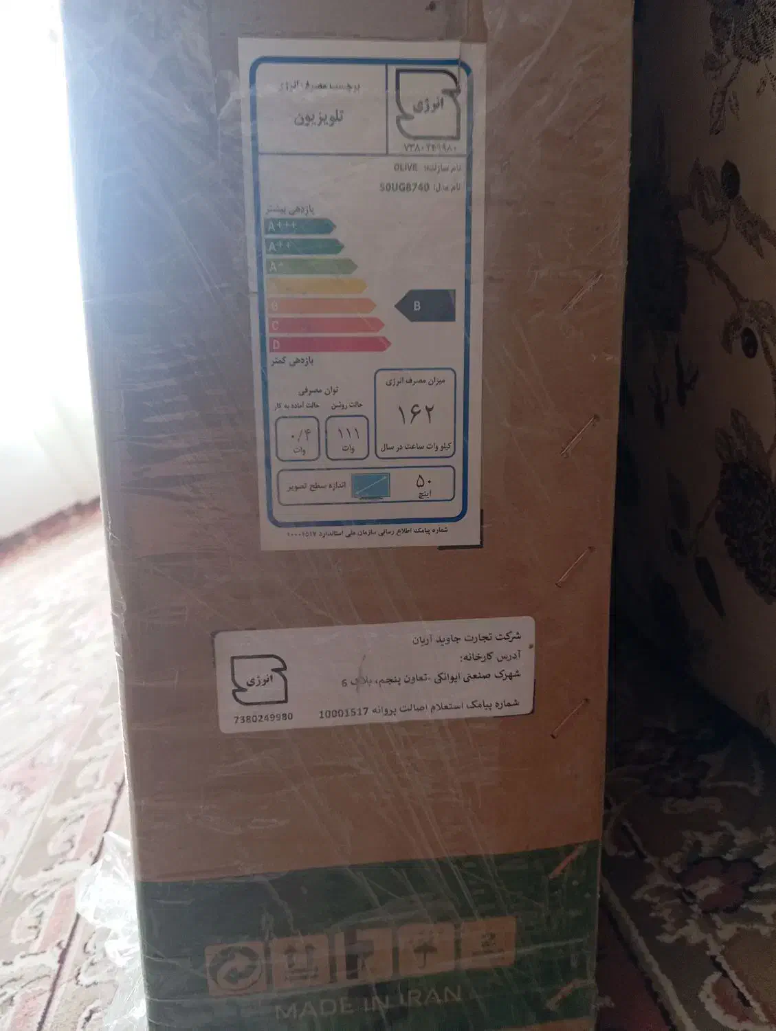 تلویزیون|تلویزیون و پروژکتور|قیدار, |دیوار