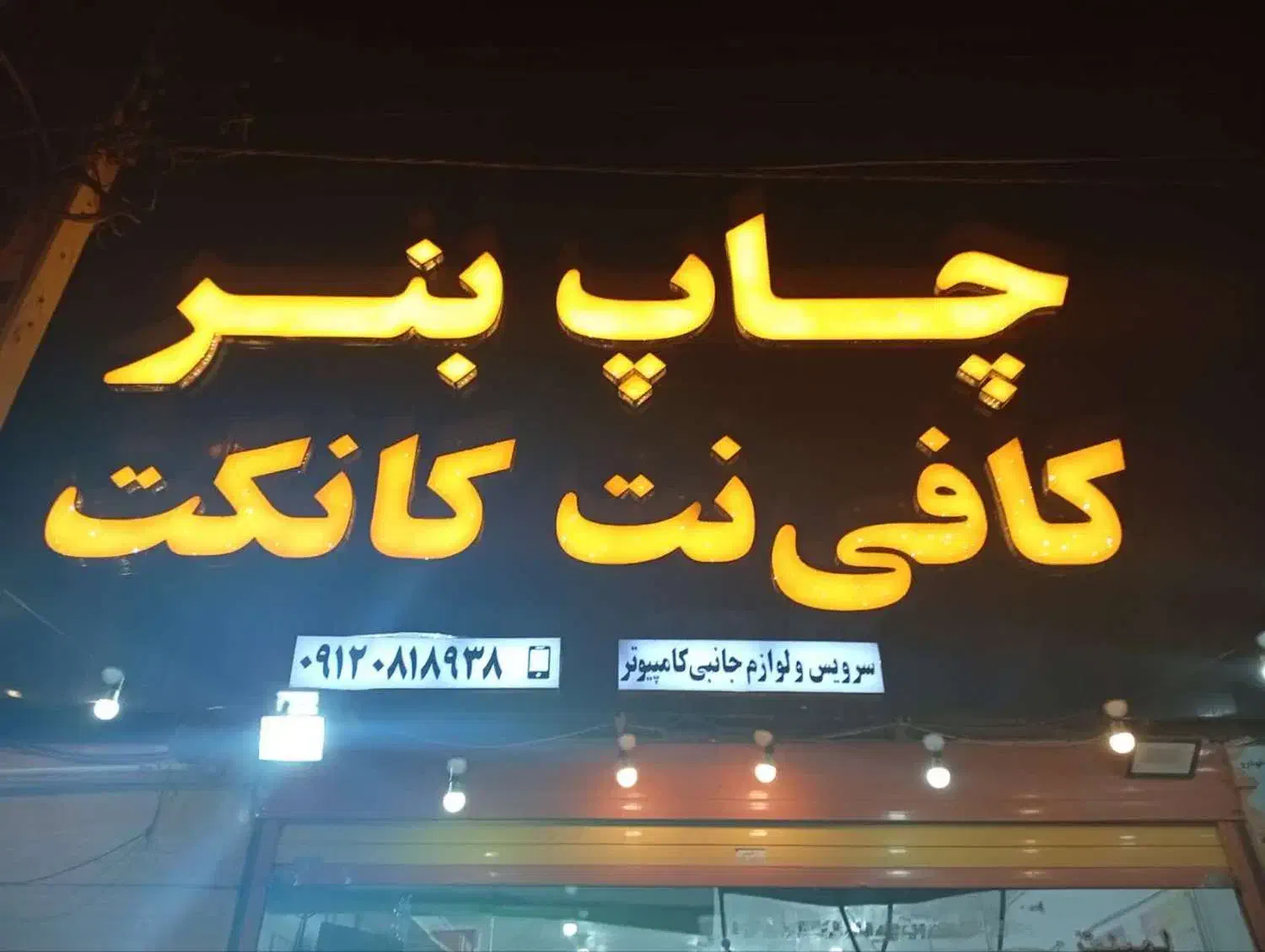 جذب نیروی نیمه ماهر - کار در کافی نت|استخدام رایانه و فناوری اطلاعات|قم, زنبیل آباد|دیوار