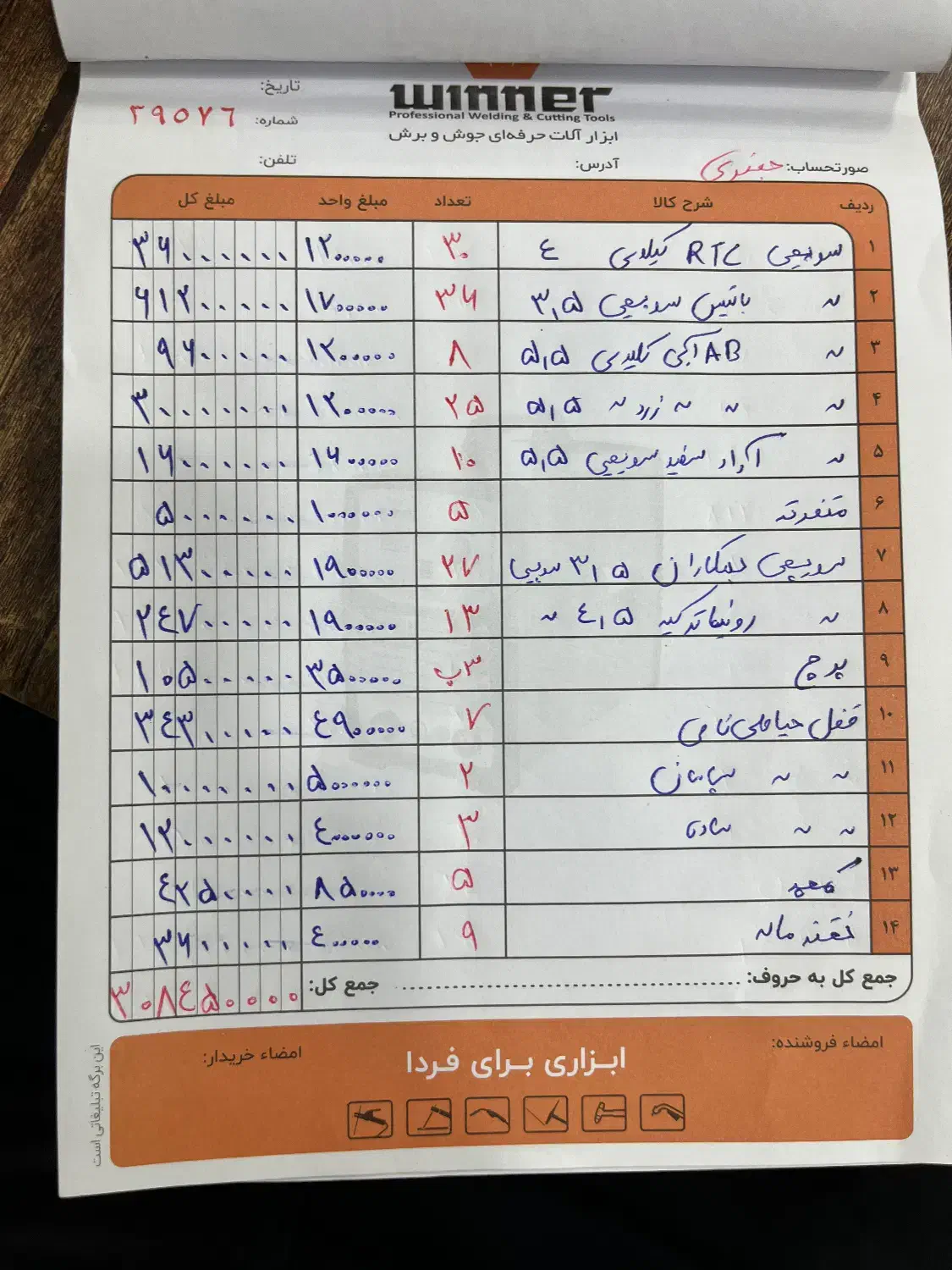 ابزار الات|فروشگاه و مغازه|مشگین شهر, |دیوار