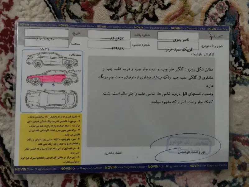 کوئیک R. سقف قرمز|خودرو سواری و وانت|اهواز, ملاشیه|دیوار