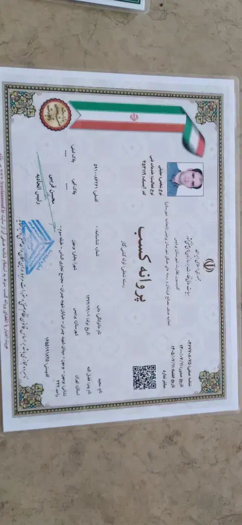 مدارک گم شده پروانه کسب و ...|اشیا|تهران, حسینآباد|دیوار