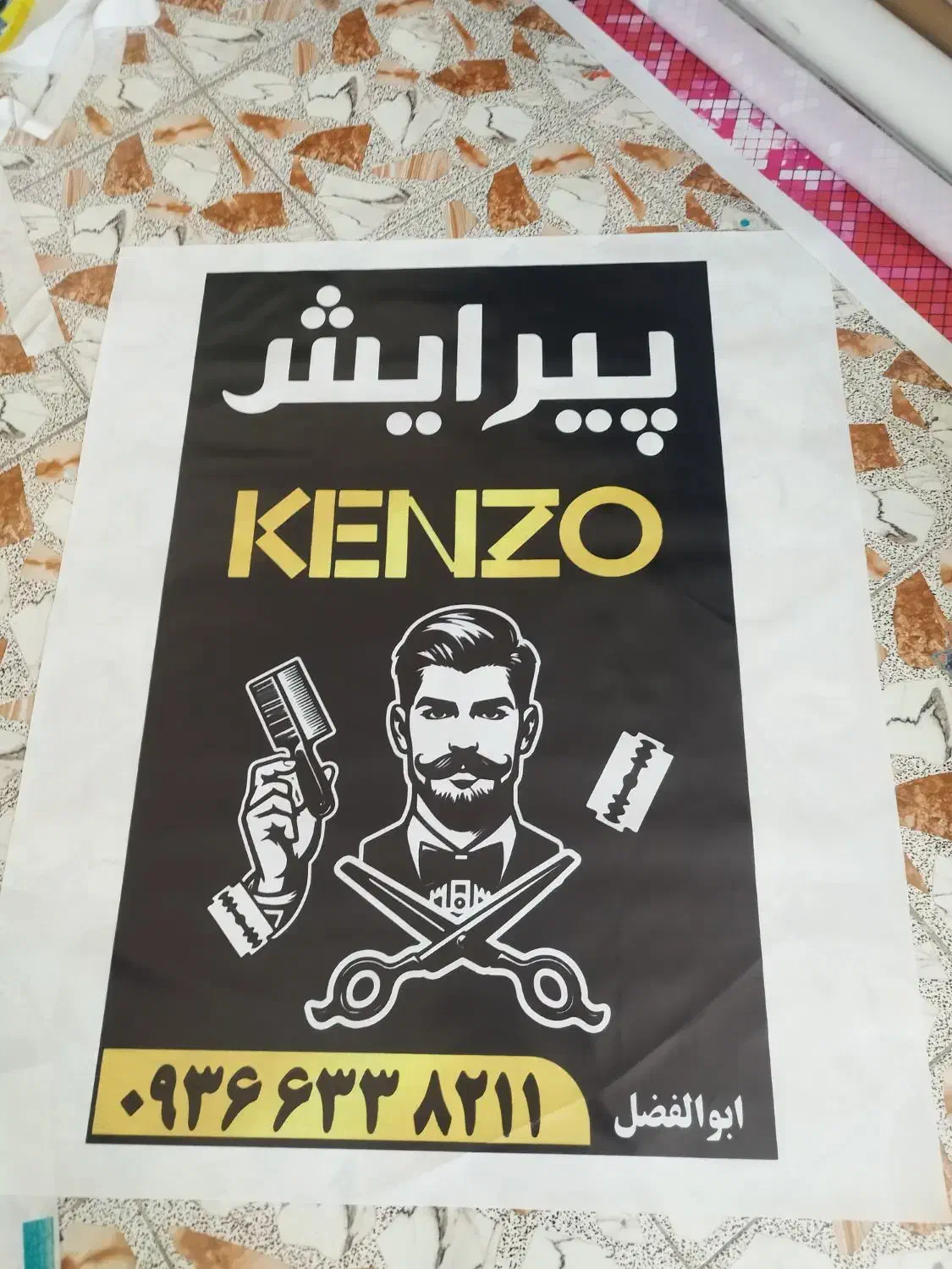 چاپ بنر 50درصد تخفیف|خدمات رایانهای و موبایل|شوش, |دیوار