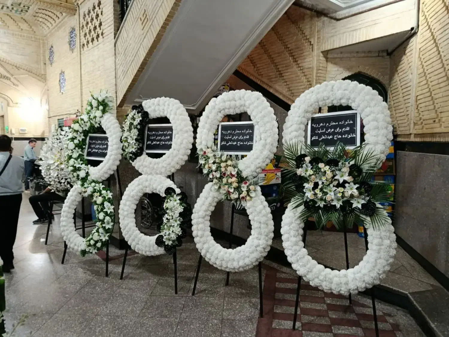 اجاره تاج گل مصنوعی تبریک ترحیم افتتاحیه|خدمات پذیرایی، مراسم|تهران, افسریه شمالی|دیوار
