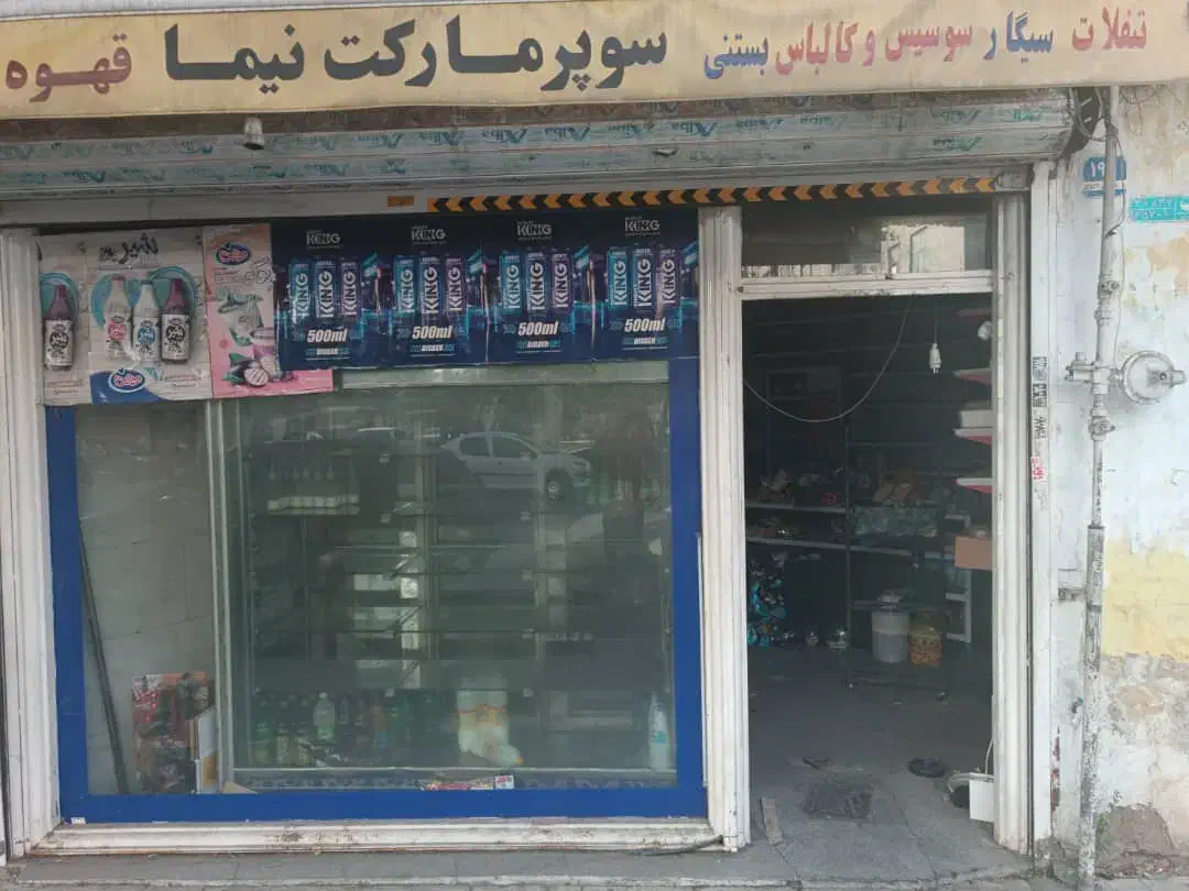 اجاره مغازه ۲۰ متری|اجارهٔ مغازه و غرفه|تهران, یاخجی آباد|دیوار