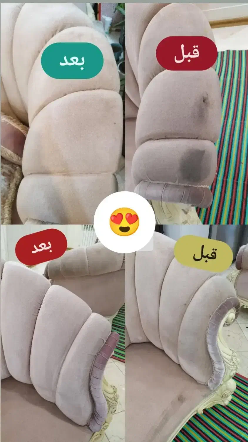 شست وشوی مبل درمنزل|خدمات نظافت|مشگین شهر, |دیوار