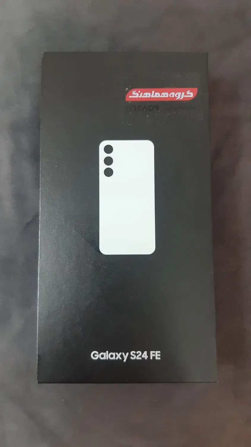 گوشی s24 fe نو|موبایل|تهران, مجیدیه|دیوار