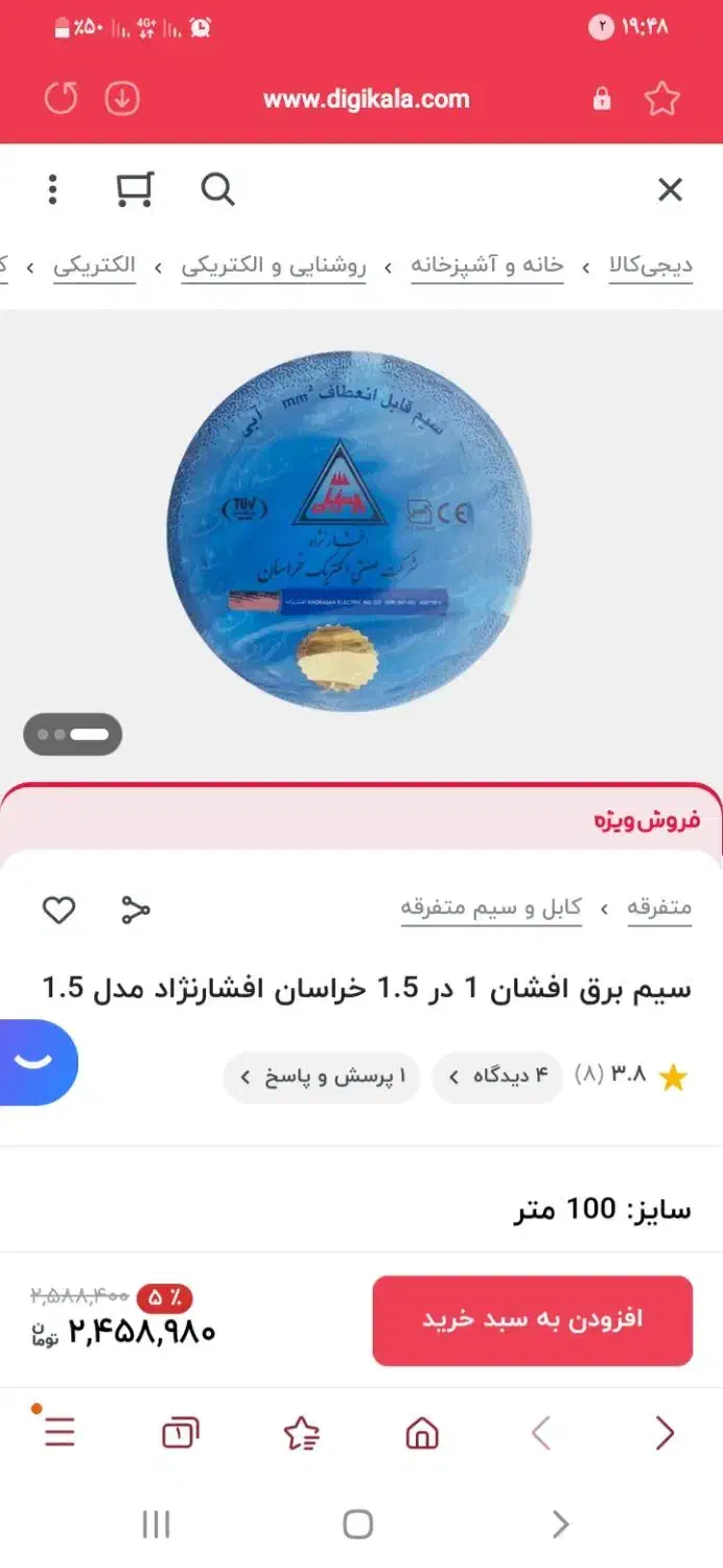 زیرقیمت بازار/پول لازمم|حراج|کاشان, امیرکبیر|دیوار