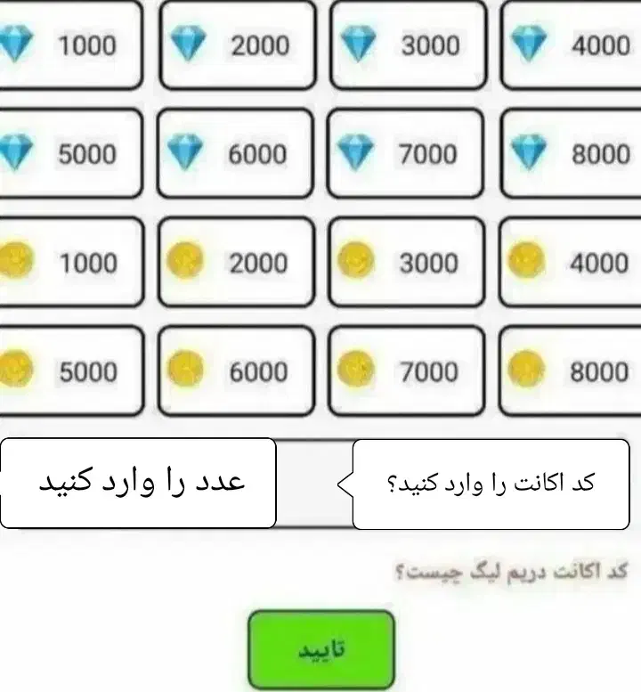 فروش جم و سکه دریم لیگ|کنسول، بازی ویدئویی و آنلاین|تهران, پاسداران|دیوار