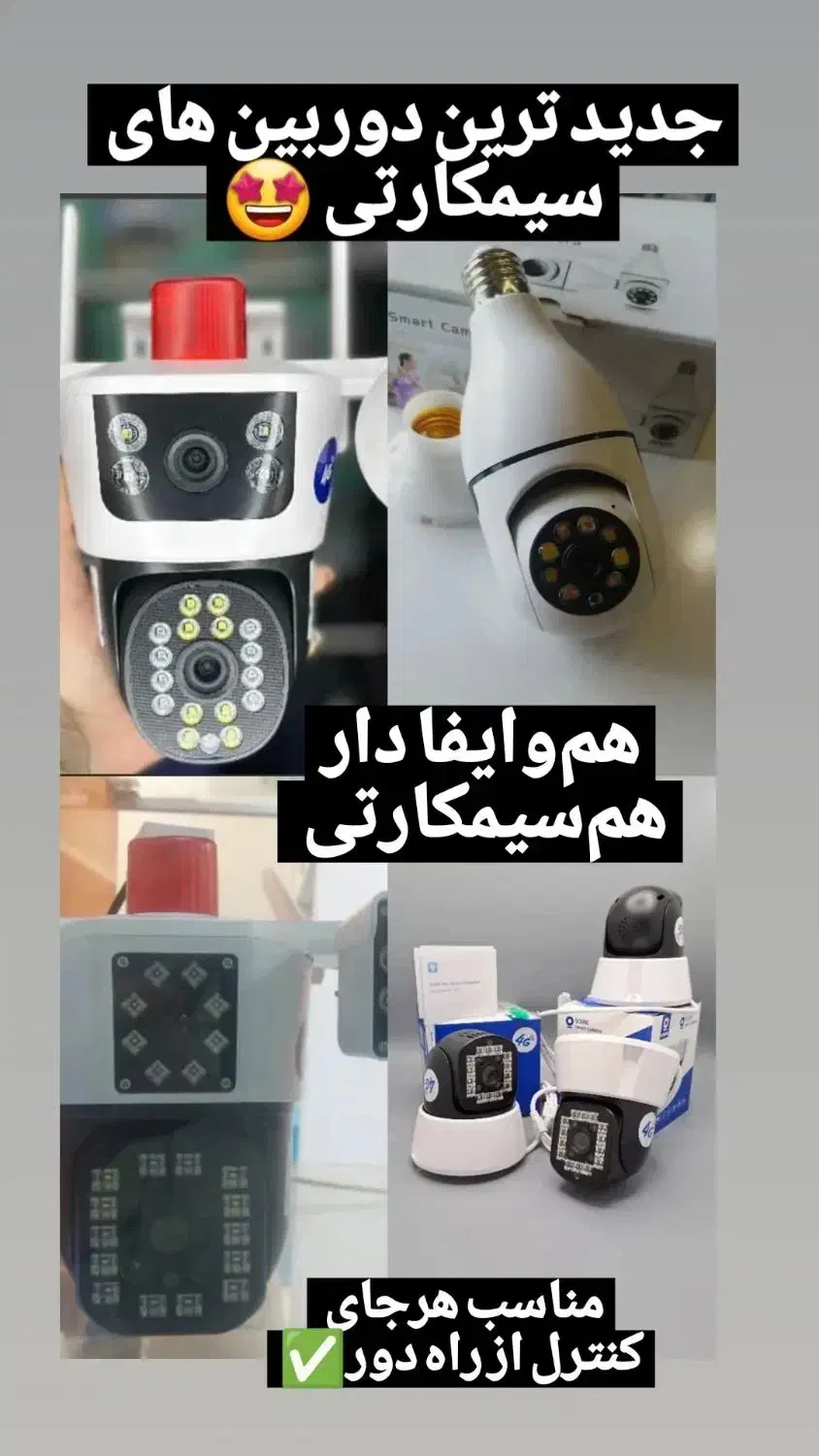 دوربین سیمکارتی|دوربین مداربسته|مریوان, |دیوار