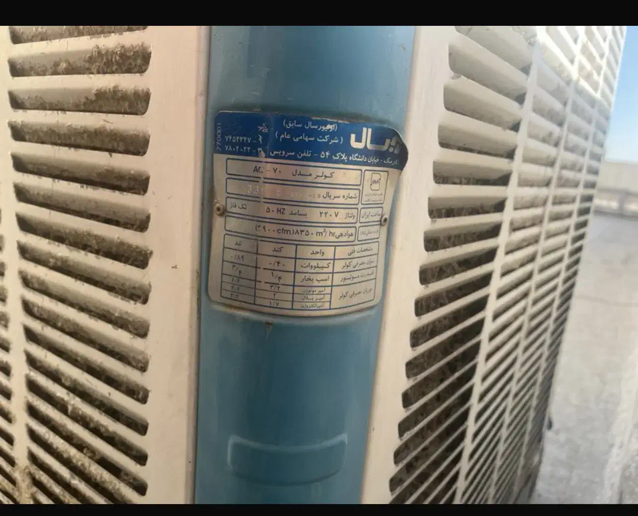 کوار ابی کارکرده سالم|کولر آبی|تهران, صادقیه|دیوار