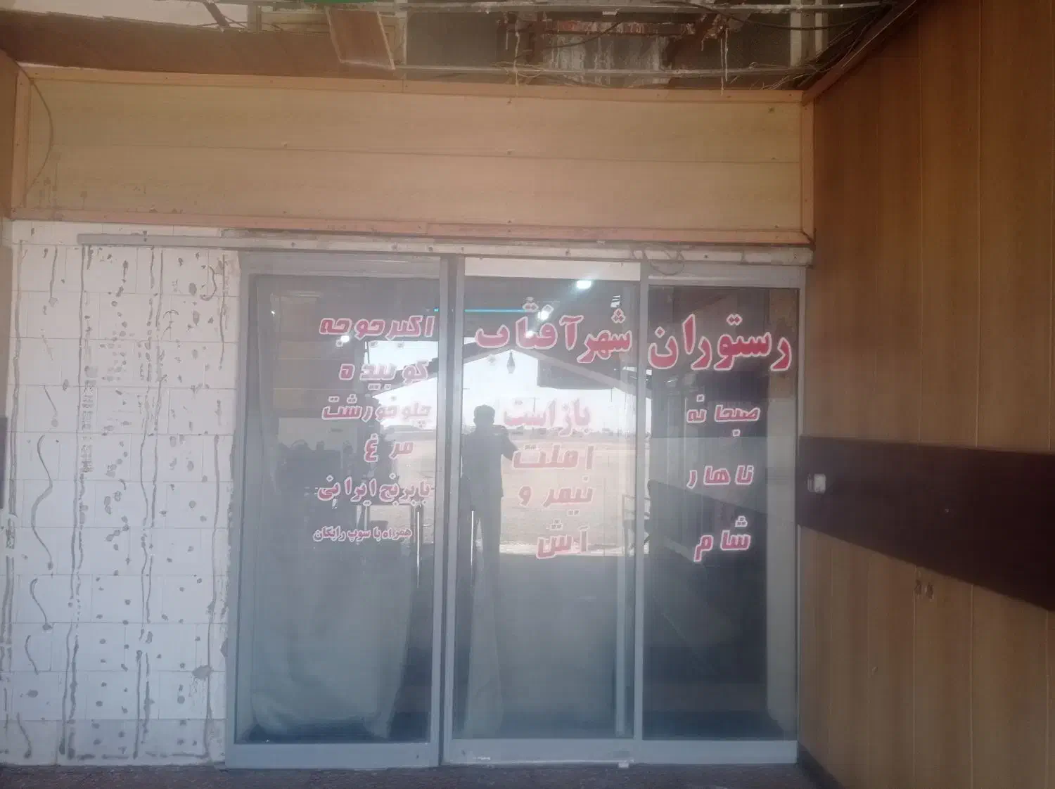 کار در رستوران|استخدام خدمات فروشگاه و رستوران|عقدا, |دیوار