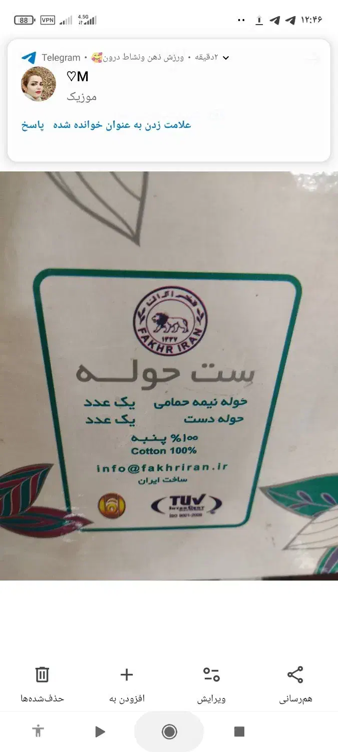حوله دوتیکه عروس رنگ یاسی|لوازم حمام|تهران, آهنگ|دیوار
