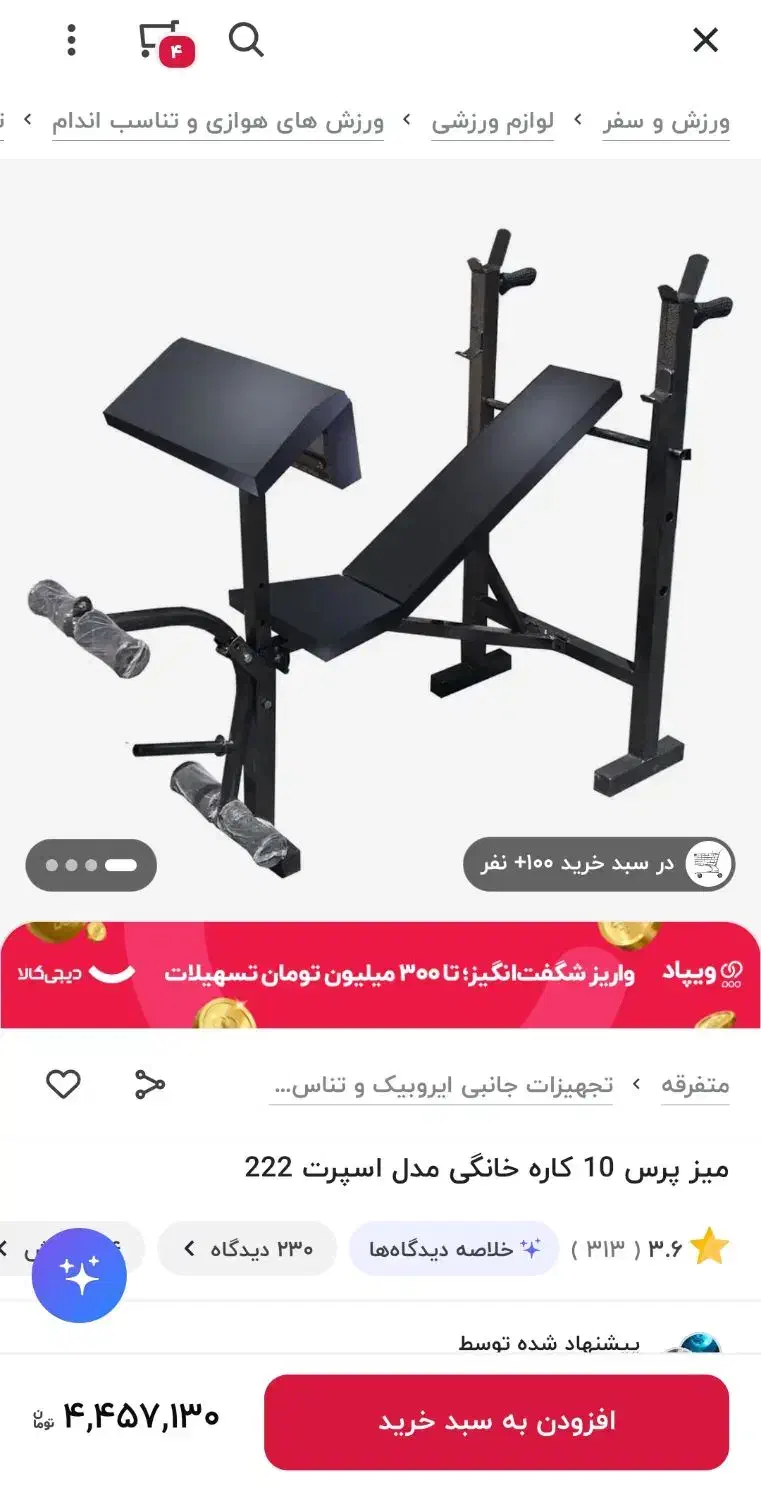 فروش دستگاه بدنسازی ده کاره|تجهیزات ورزشی|بندر ترکمن, |دیوار