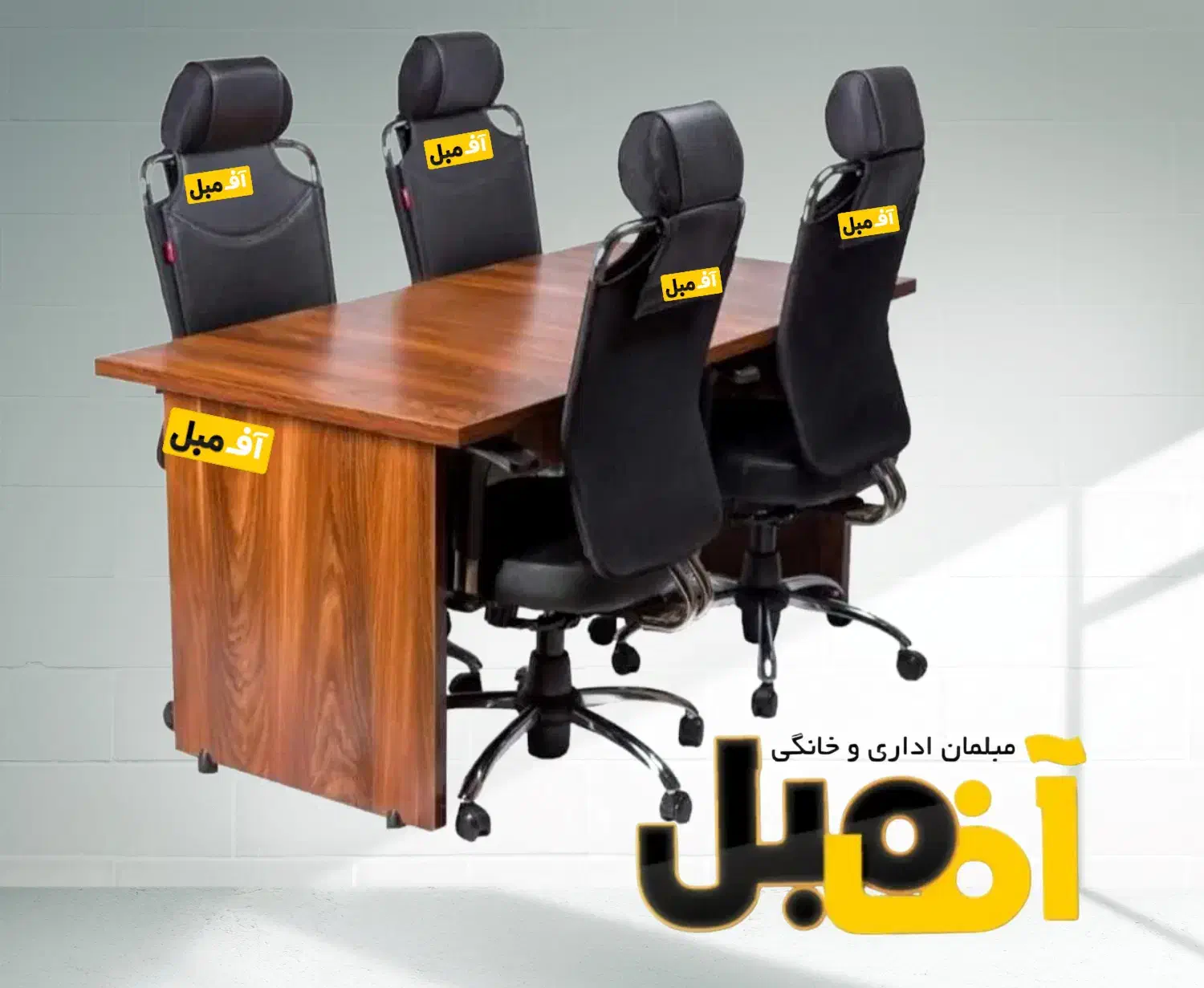 میز کنفرانس ، جلسه ، 180 cm ،|مبلمان اداری|کرمانشاه, |دیوار