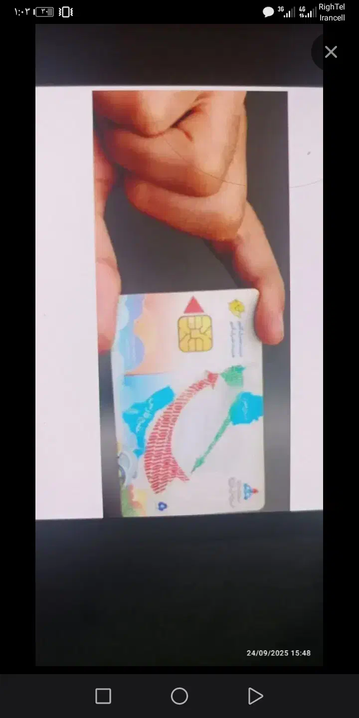 کارت سوخت به نام عزیزالله شهریار بهرامی گمشده|اشیا|رفسنجان, |دیوار