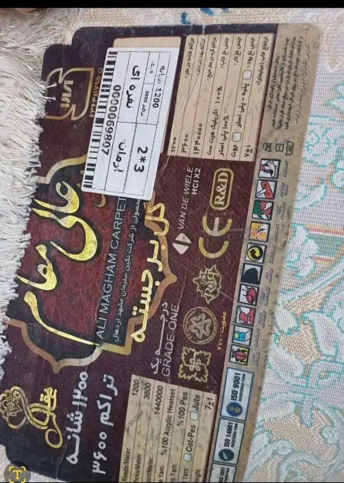 ۵عددفرش تمام ابریشم چهارتا  ۹متری یک عدد۶متری|فرش|فردوسیه, |دیوار