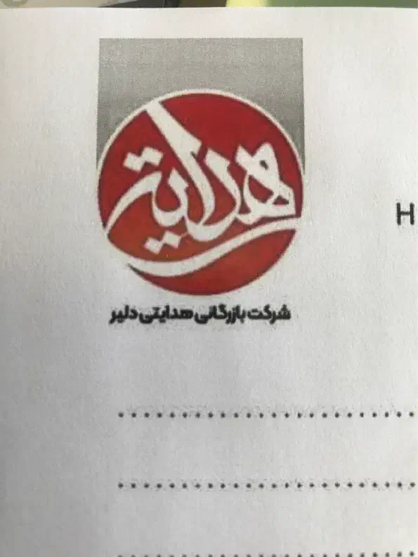 استخدام ویزیتور (فروشنده حضوری)|استخدام بازاریابی و فروش|همدان, |دیوار