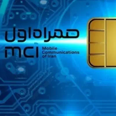 0914.484.2054 0914.484.2066|سیمکارت|ارومیه, |دیوار