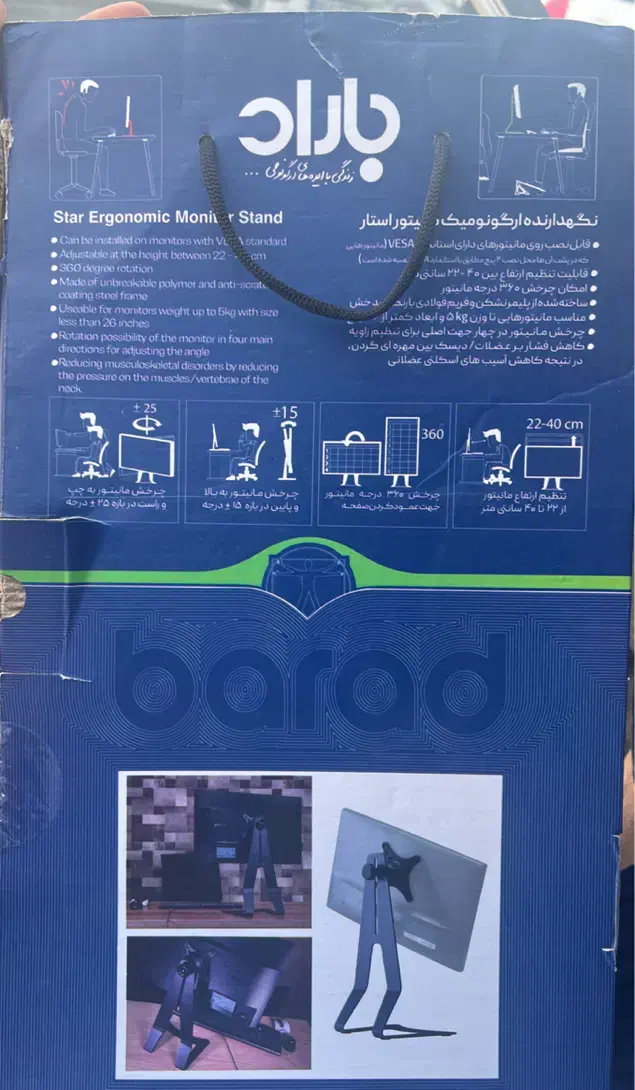 پایه مانیتور|قطعات و لوازم جانبی رایانه|بندرعباس, |دیوار