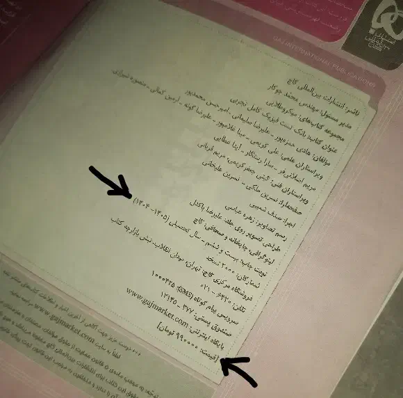 ۲ جلد کتاب تست و درسنامه فیزیک میکروطلایی گاج|کتاب و مجله آموزشی|چهارباغ, |دیوار