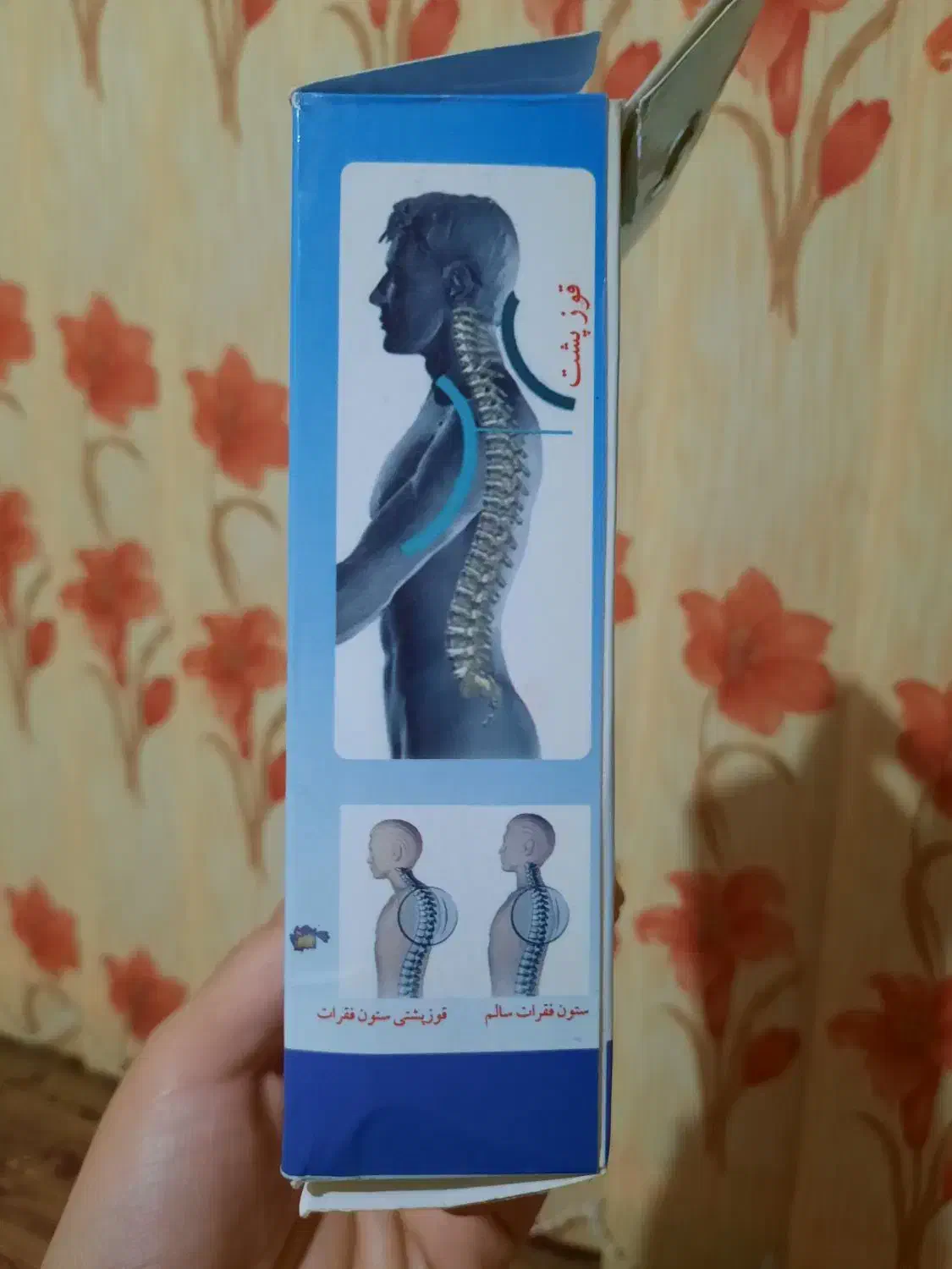 قوز بند هوشمند|پزشکی|بناب, |دیوار