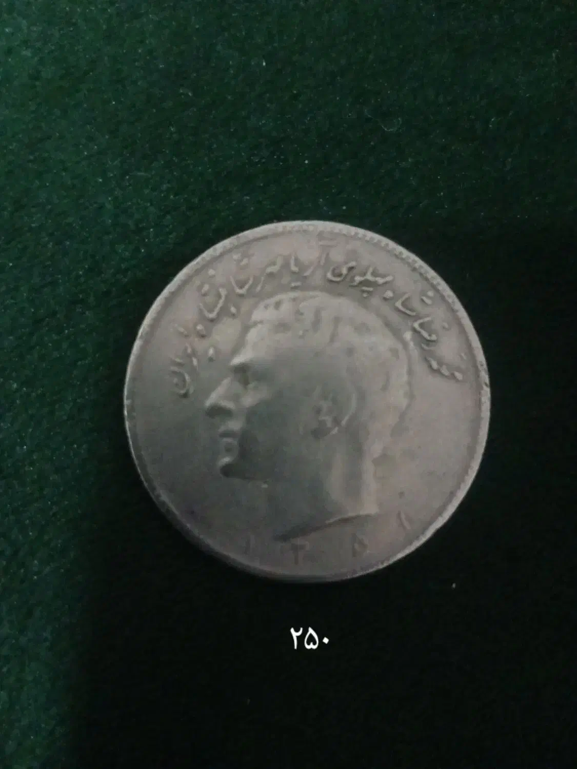 عنواع سکه پهلوی|جواهرات|ملایر, |دیوار