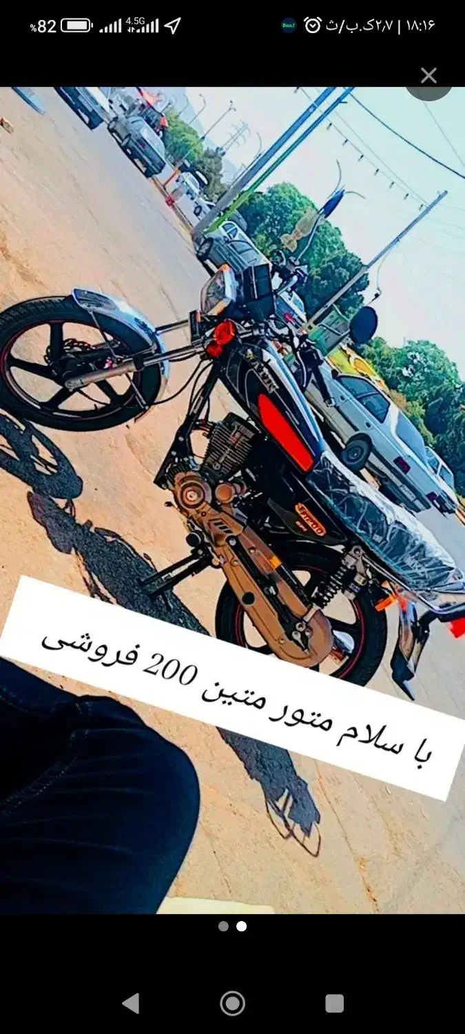 متین200|موتورسیکلت|کاشان, فین بزرگ|دیوار