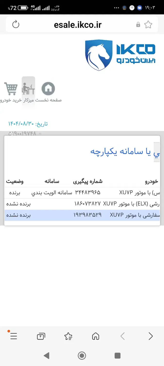 سمند سورن فروش فوق‌العاده ۳ماه|خودرو سواری و وانت|کرج, کرج نو|دیوار