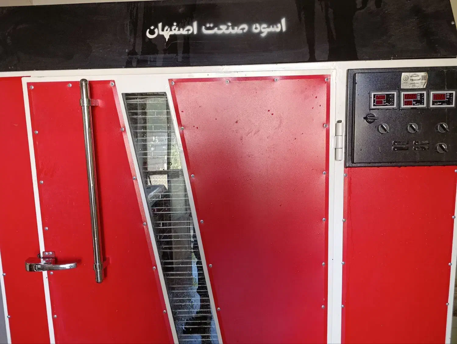 دستگاه میوه خشک کن|ماشینآلات صنعتی|عسگران, |دیوار