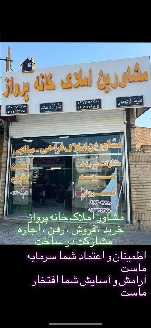 رهن و اجاره طبقه دوم ۲خوابه و ۳ خوابه|اجارهٔ آپارتمان|شیراز, شهرک پرواز|دیوار