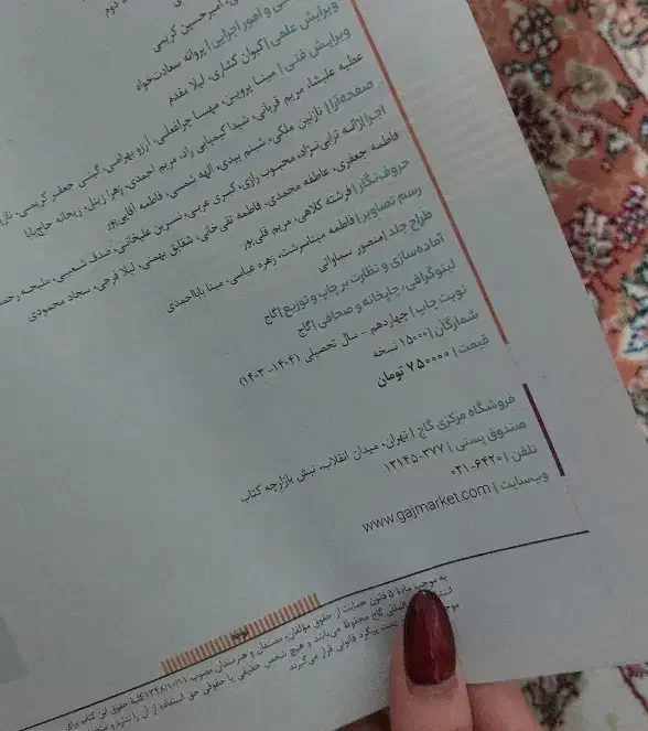 شیمی آی کیو جامع ۱۴۰۴|کتاب و مجله آموزشی|تهران, وحیدیه|دیوار