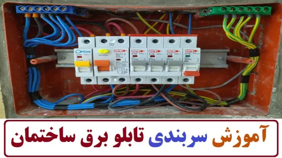 برقکاری ،سیم کشی و رفع اتصالی ساختمان|خدمات پیشه و مهارت|زنجان, |دیوار