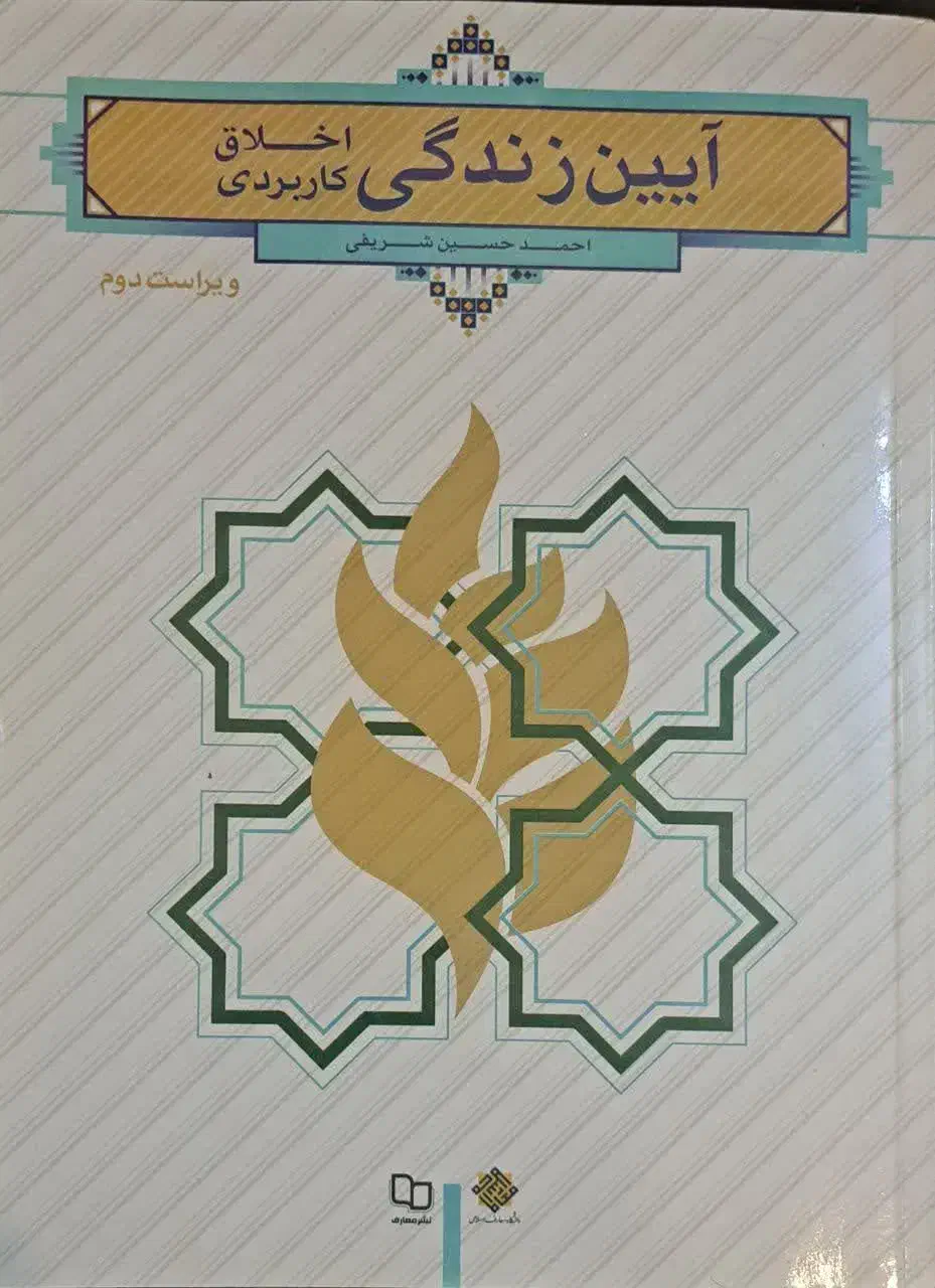 کتاب روانشناسی و کتابداری|کتاب و مجله آموزشی|قم, چهار مردان|دیوار