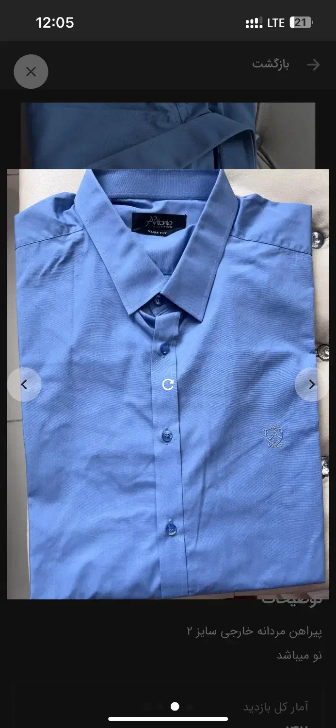 پیراهن مردانه ۲xl|لباس|رشت, گلسار|دیوار