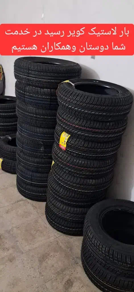 لاستیک به قیمت عمده|قطعات یدکی و لوازم جانبی|بندر کنگان, |دیوار