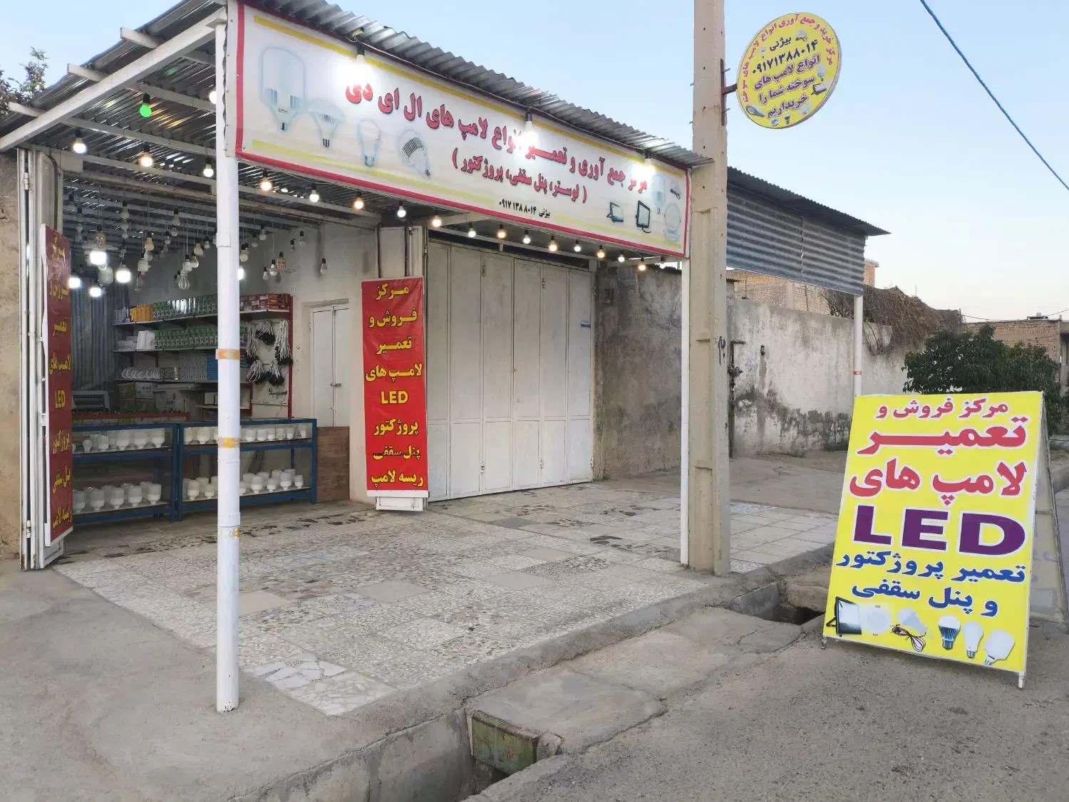 مرکز فروش و تعمیرات تخصصی انواع لامپ و پروژکتور|لامپ و چراغ|فیروزآباد (فارس), |دیوار