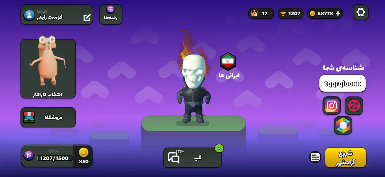 اکانت انیمال راش با لذت پولدار بودن|کنسول، بازی ویدئویی و آنلاین|جهرم, |دیوار