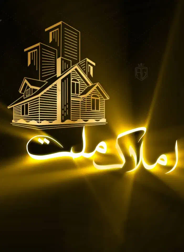 مسکن مهاجران  پروژه شهید لشگری|پیش‌فروش املاک|مهاجران, |دیوار