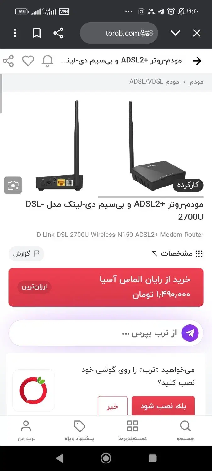 مودم|مودم و تجهیزات شبکه|بجنورد, |دیوار