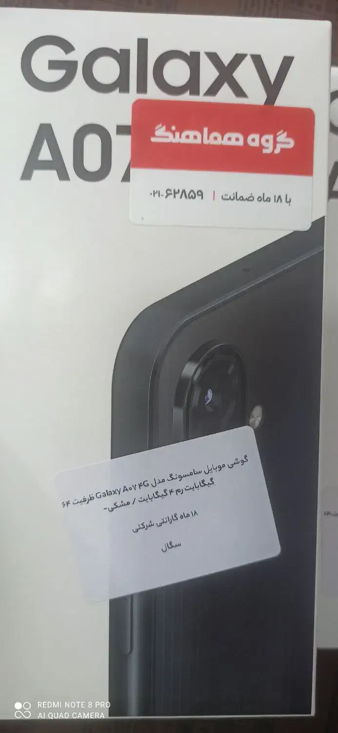 گوشی A07|موبایل|خمینی‌شهر, |دیوار